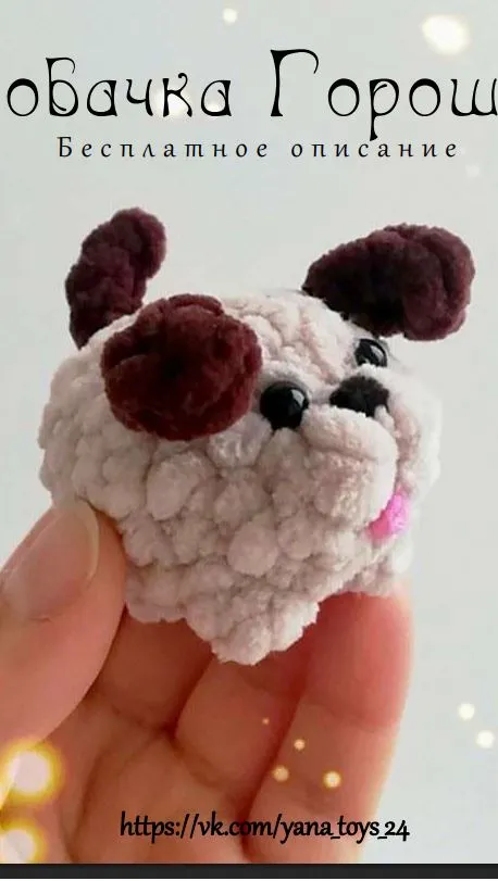 Crochet This Adorable Polka Dot Dog: Free Pattern!