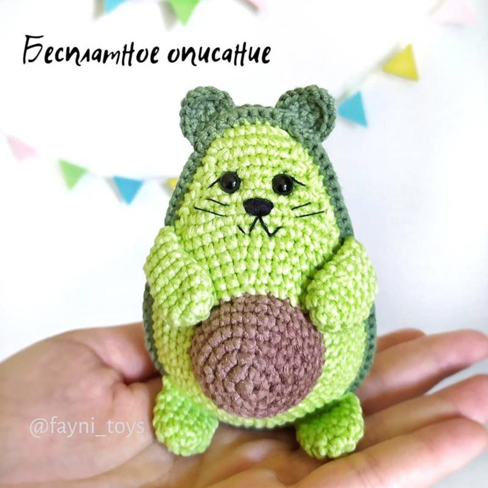 Crochet Adorable Amigurumi Avocado: Free Pattern!