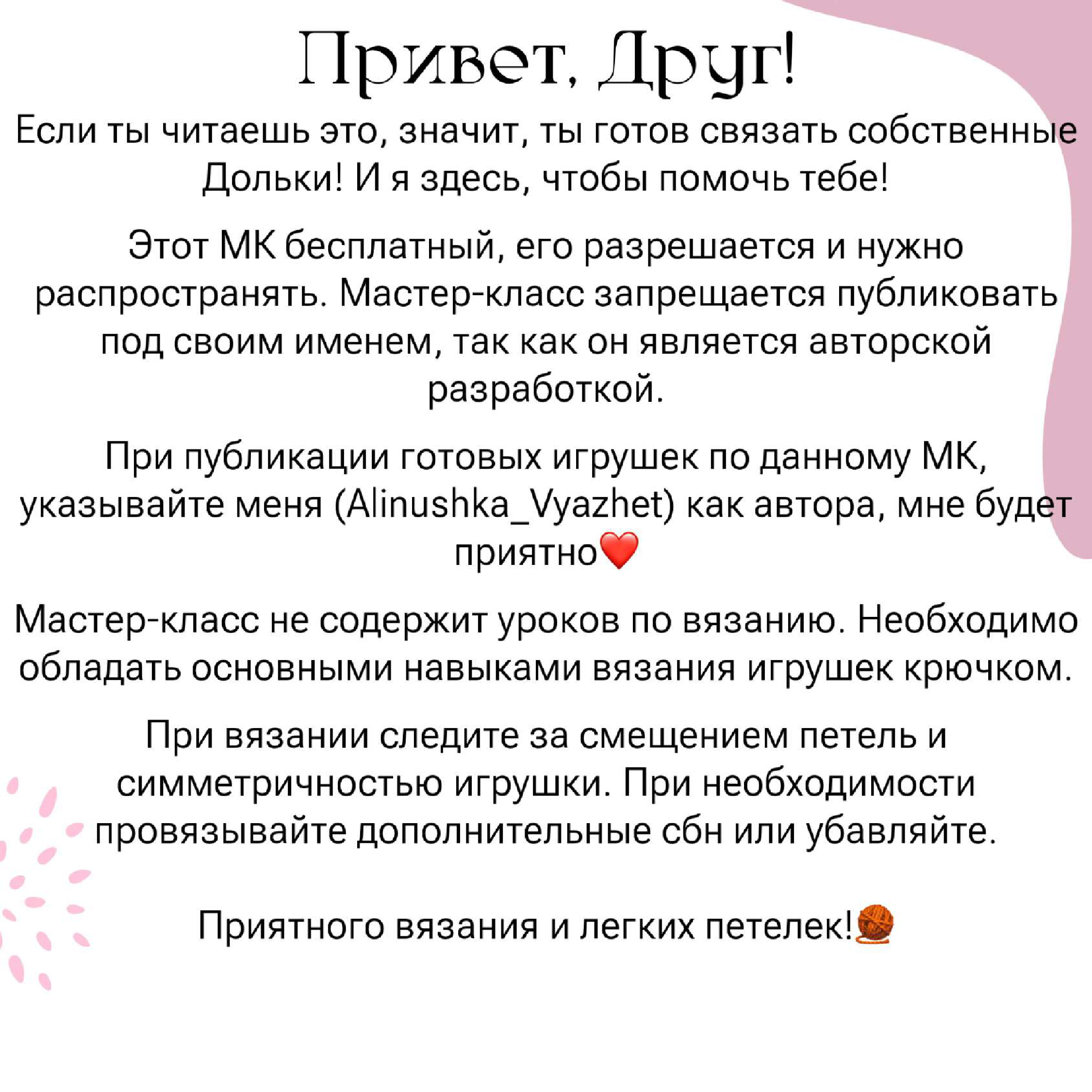 Welcome to the Master Class