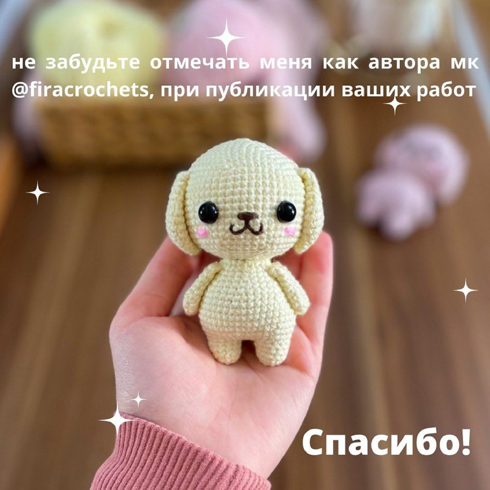 Get Your Free Cute Puppy Amigurumi Pattern!
