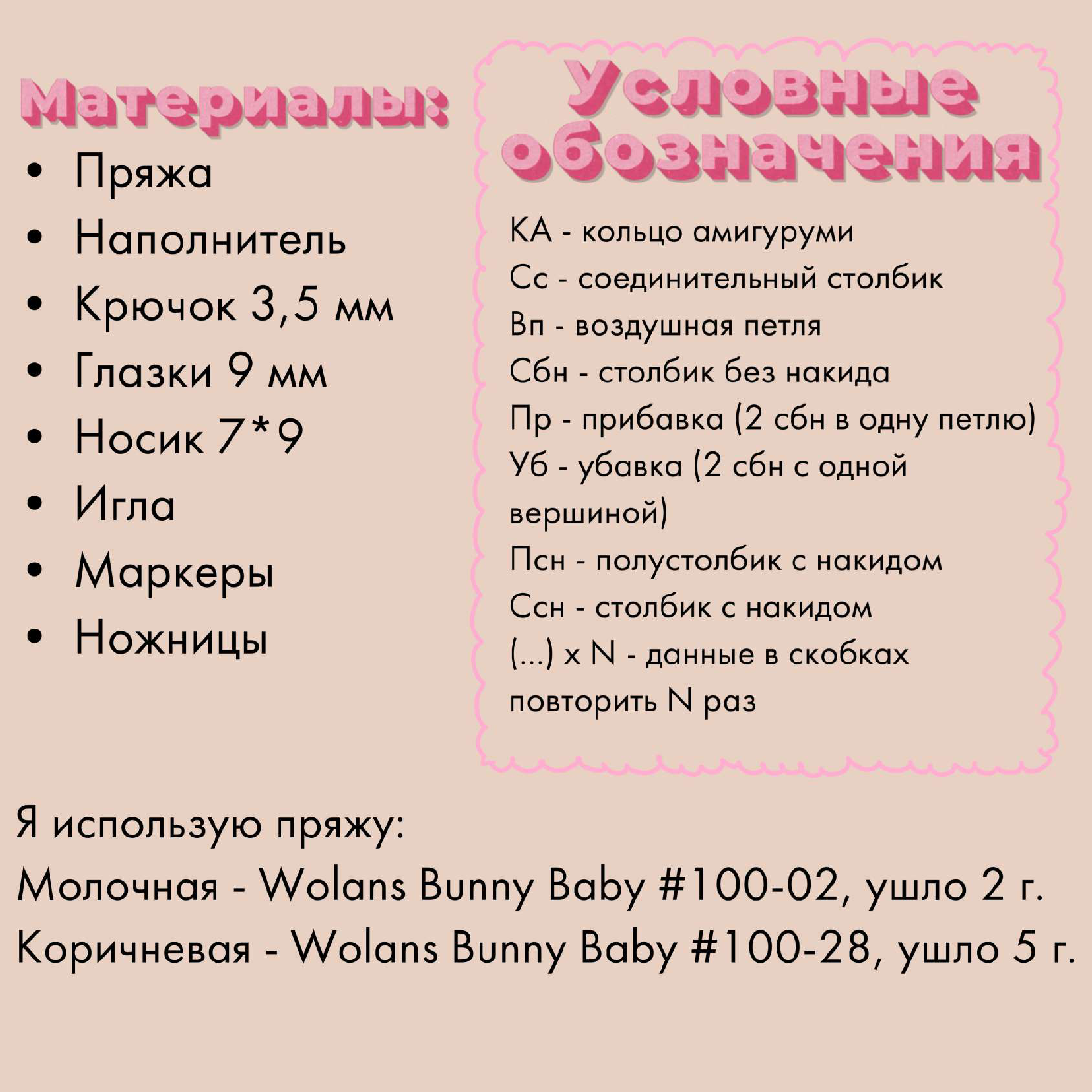 Crochet Bear Ear Attachment