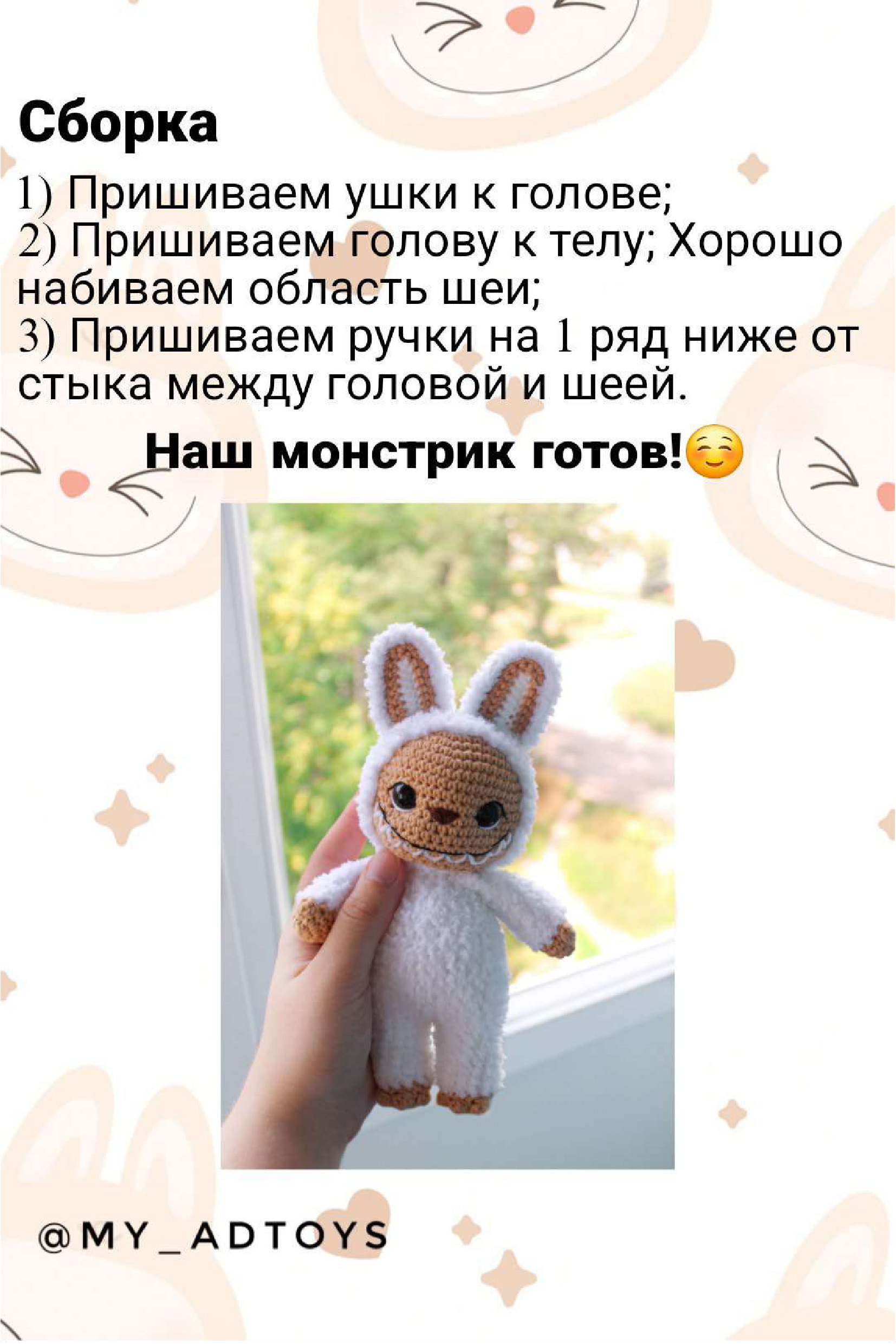 Finished Crocheted Labubu Monster