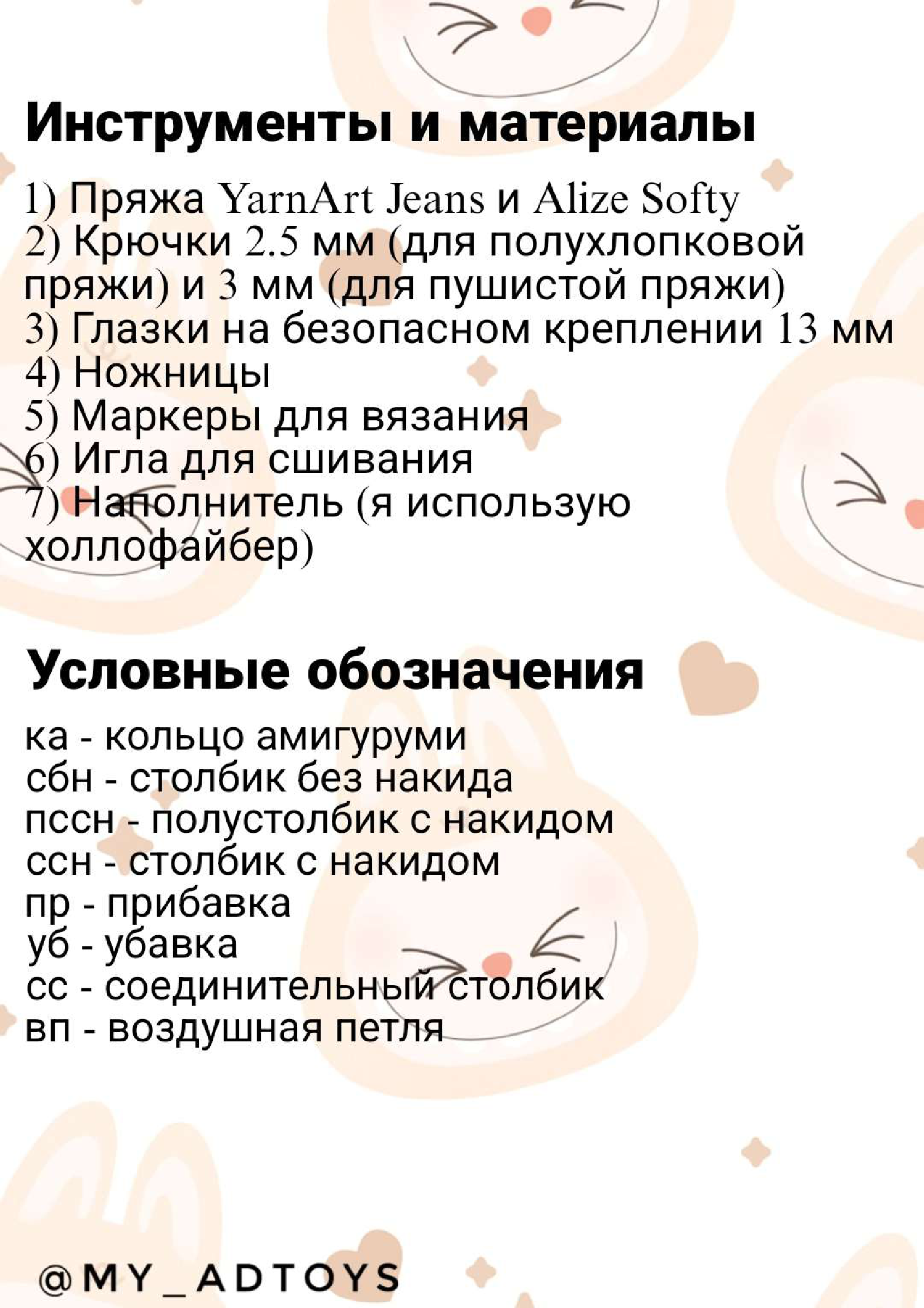 Crochet Hooks and Yarn