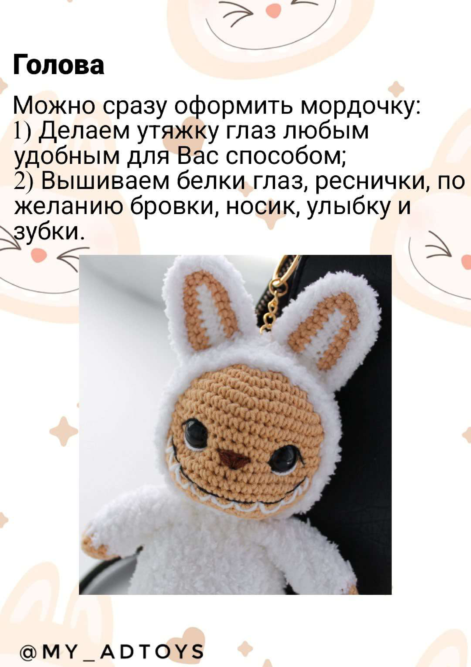 Embroidered Face Details