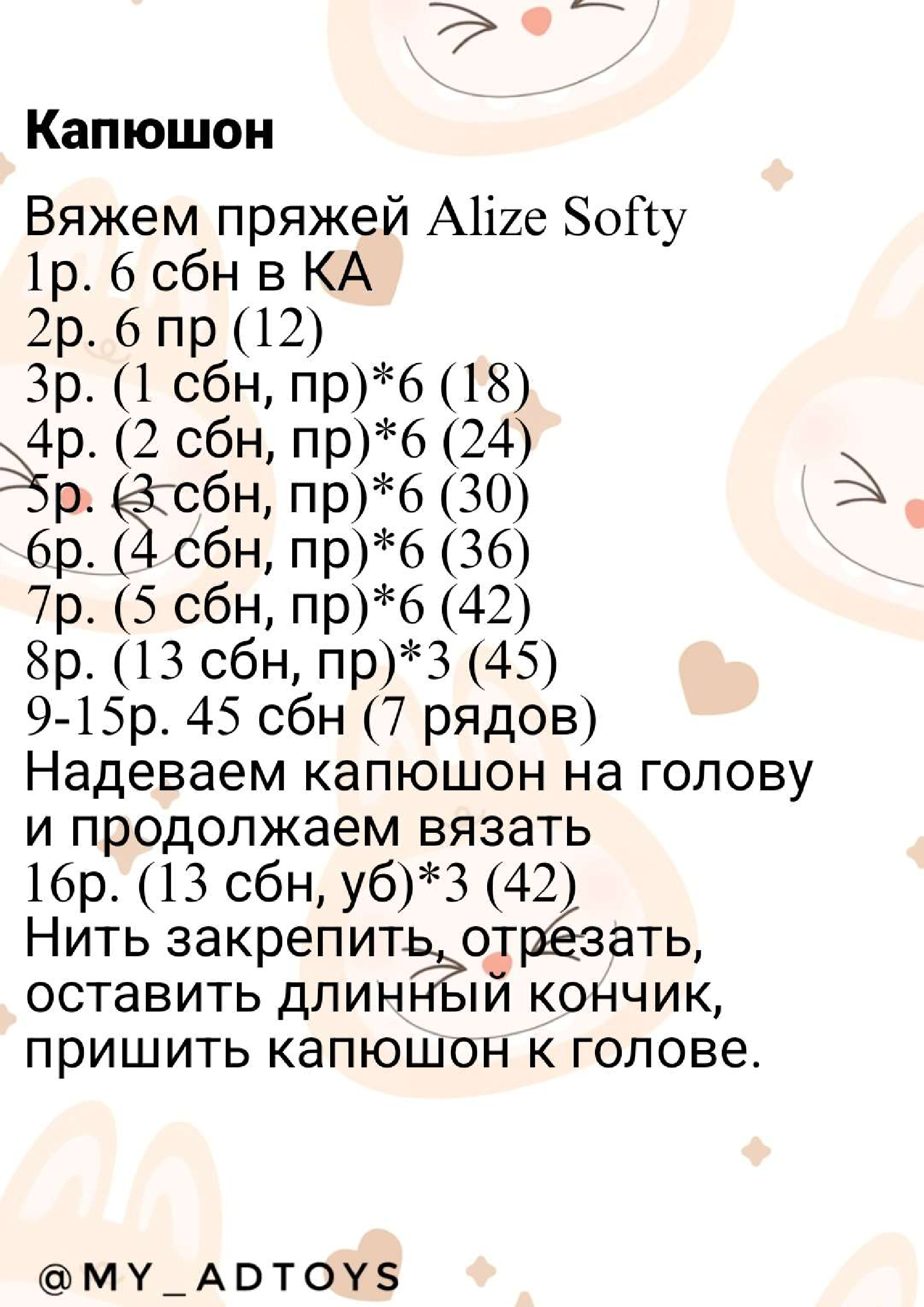 Crochet Hood in Progress