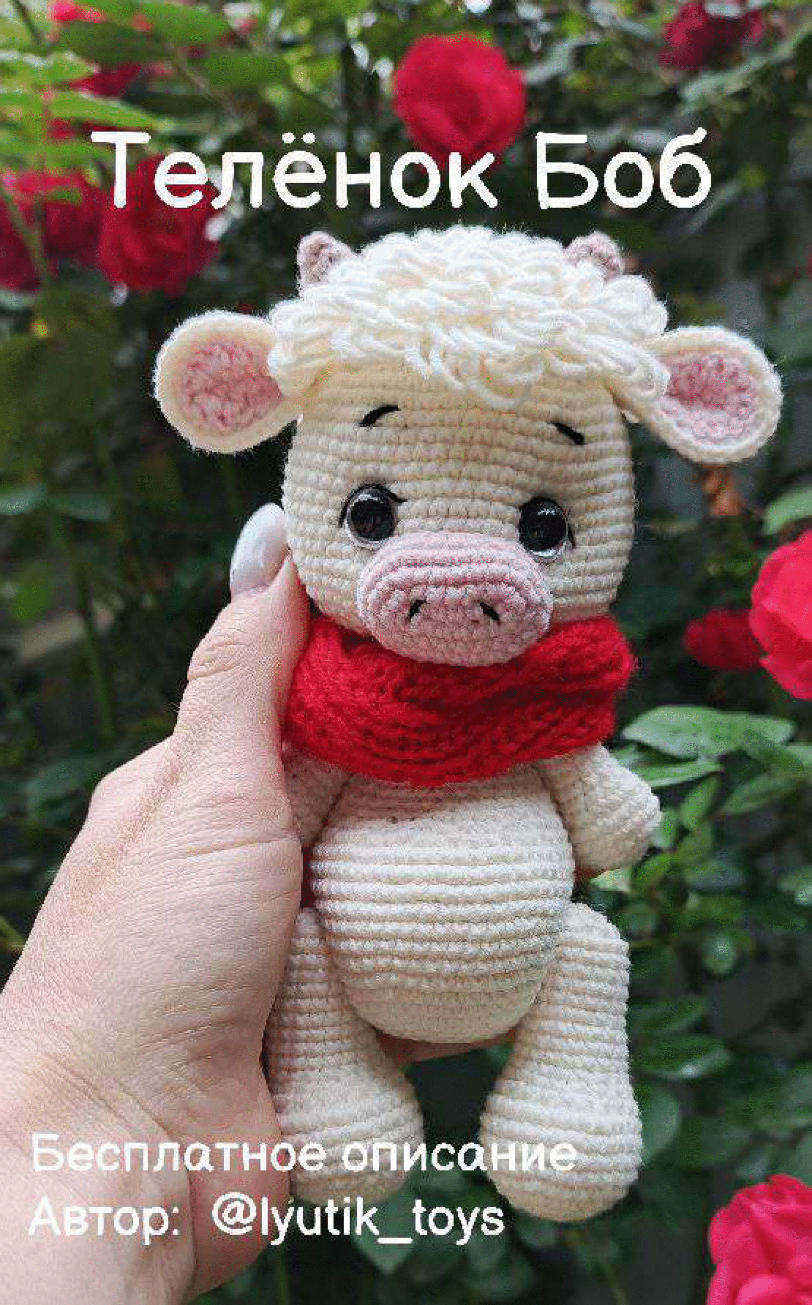 Crochet Calf Bob: Free Adorable Pattern!