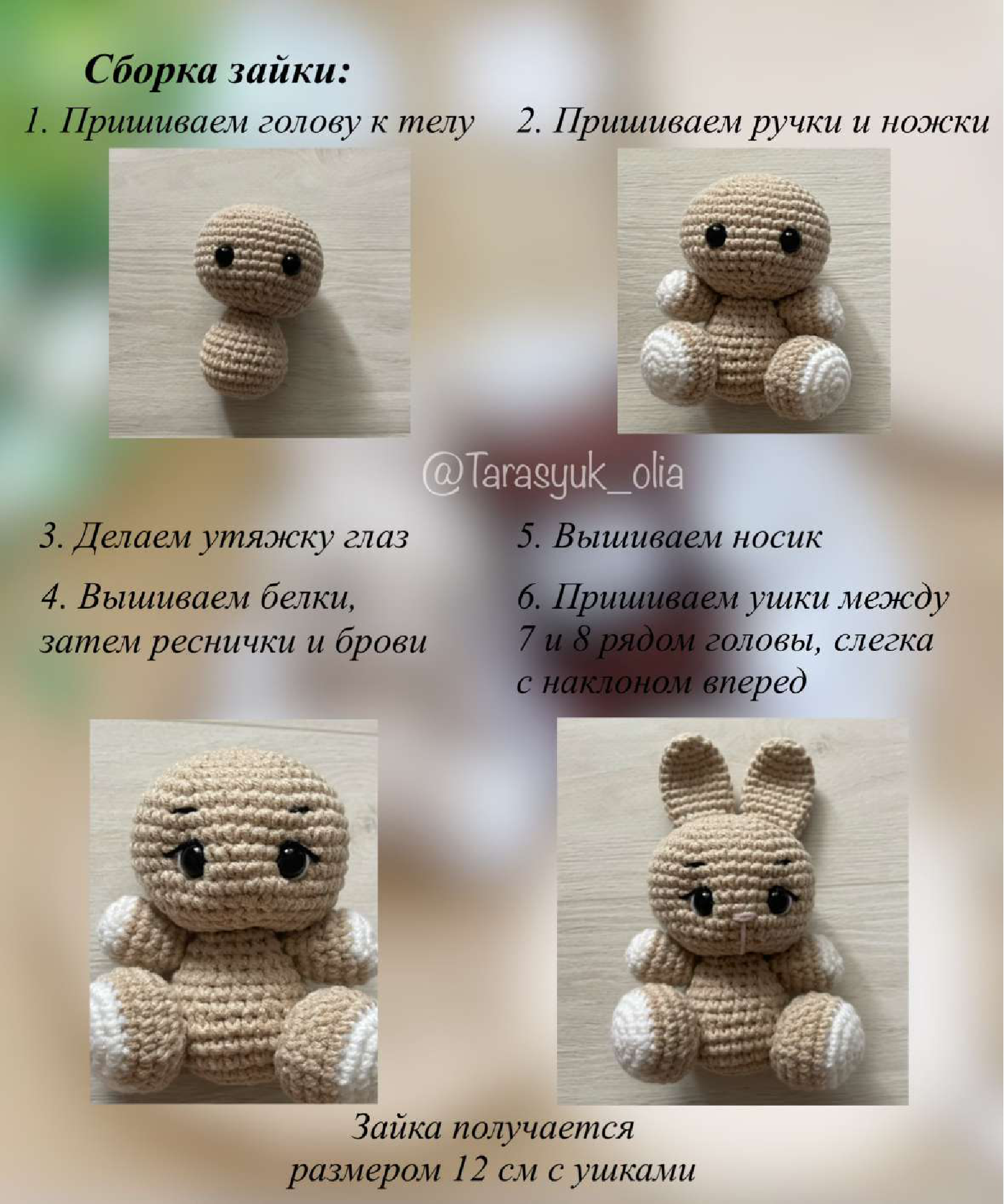 Finished Crochet Bunny