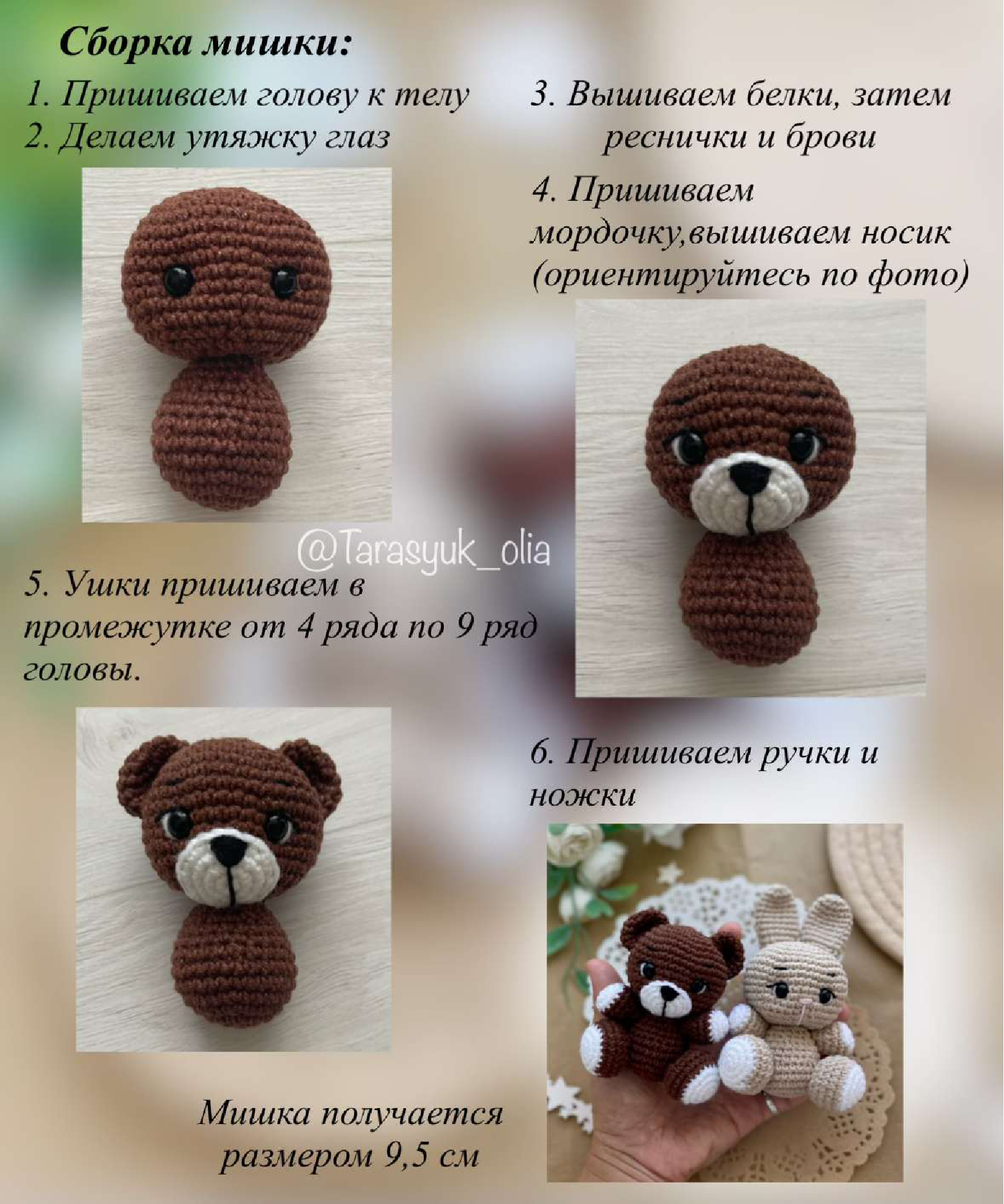 Finished Crochet Bear