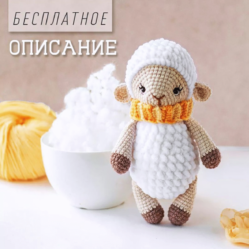 Adorable Sunny Ram: Free Crochet Pattern!