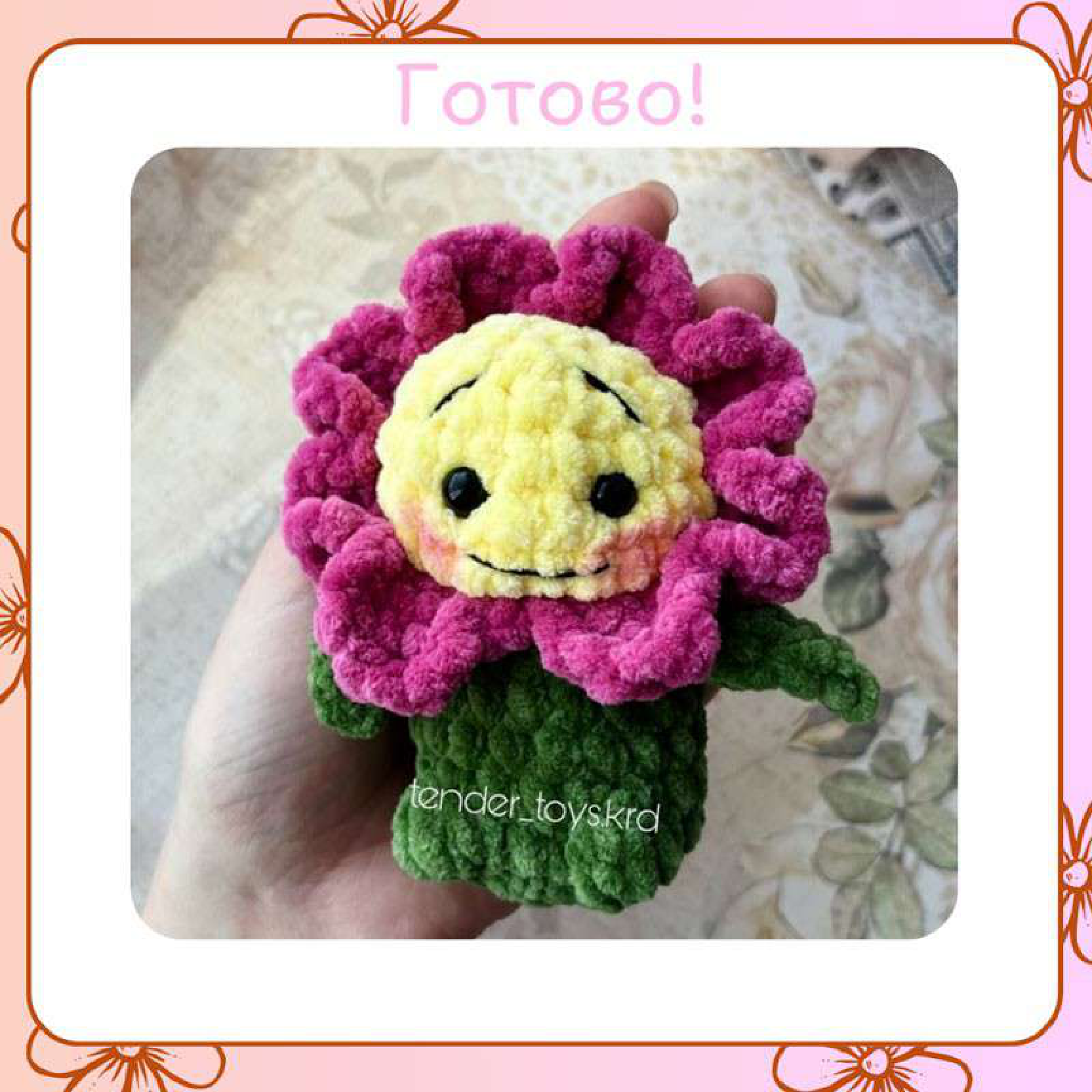 Crochet a Cute Little Flower Today!