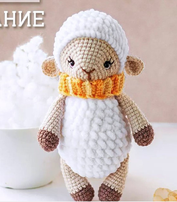 Adorable Crochet Lamb Amigurumi Pattern