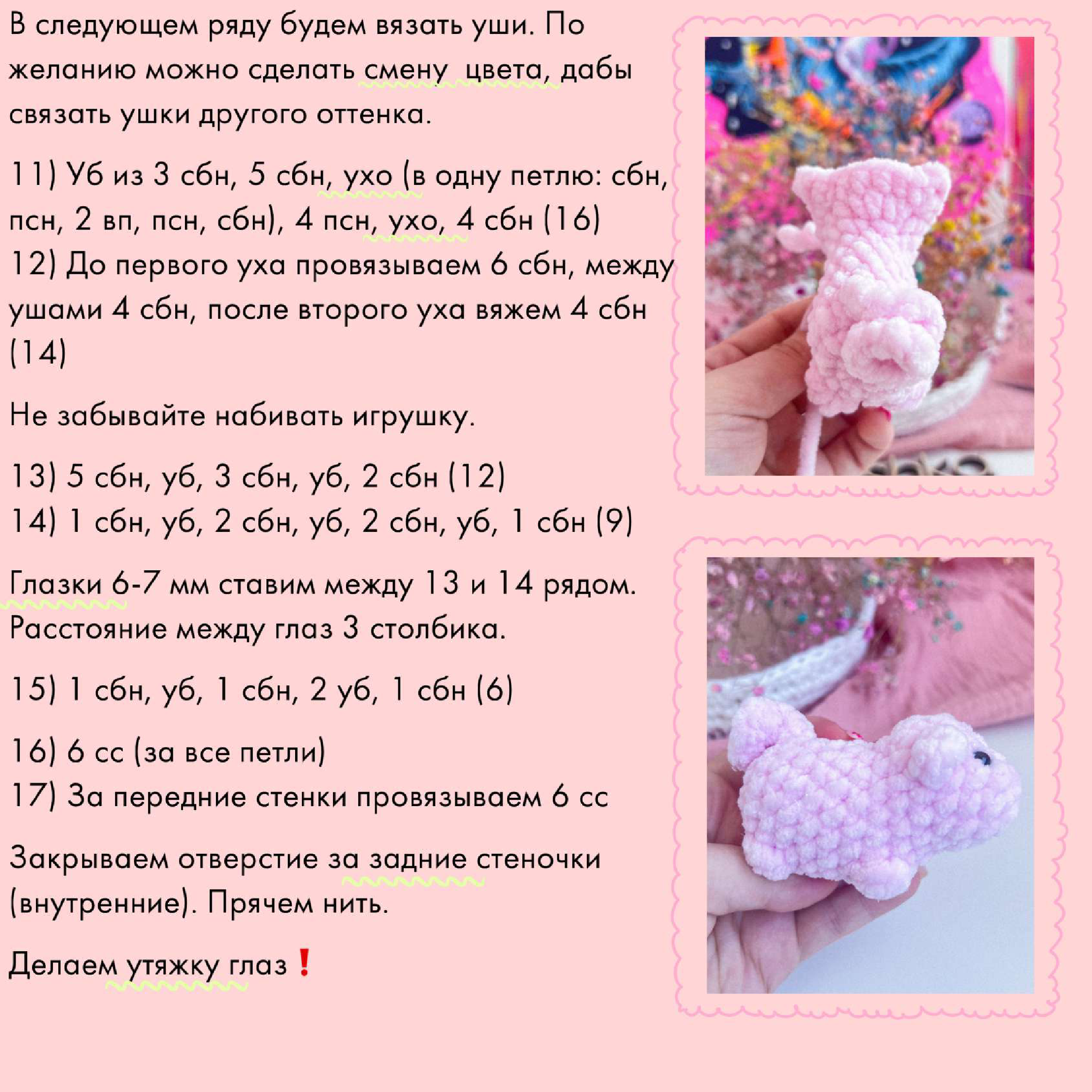 Front view of the piggy, showing the placement of the ears.