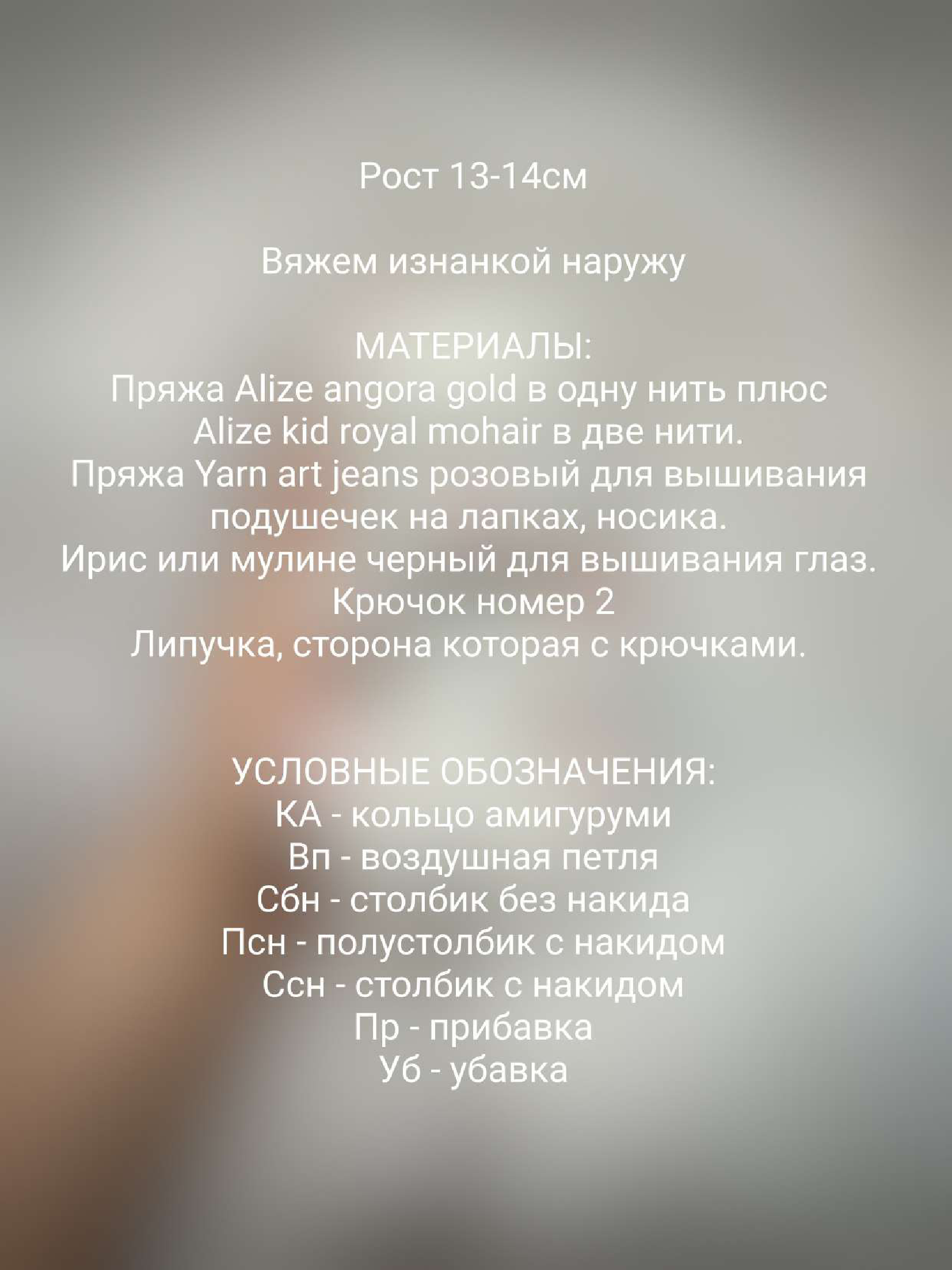 Yarn and crochet hook for the kitten pattern