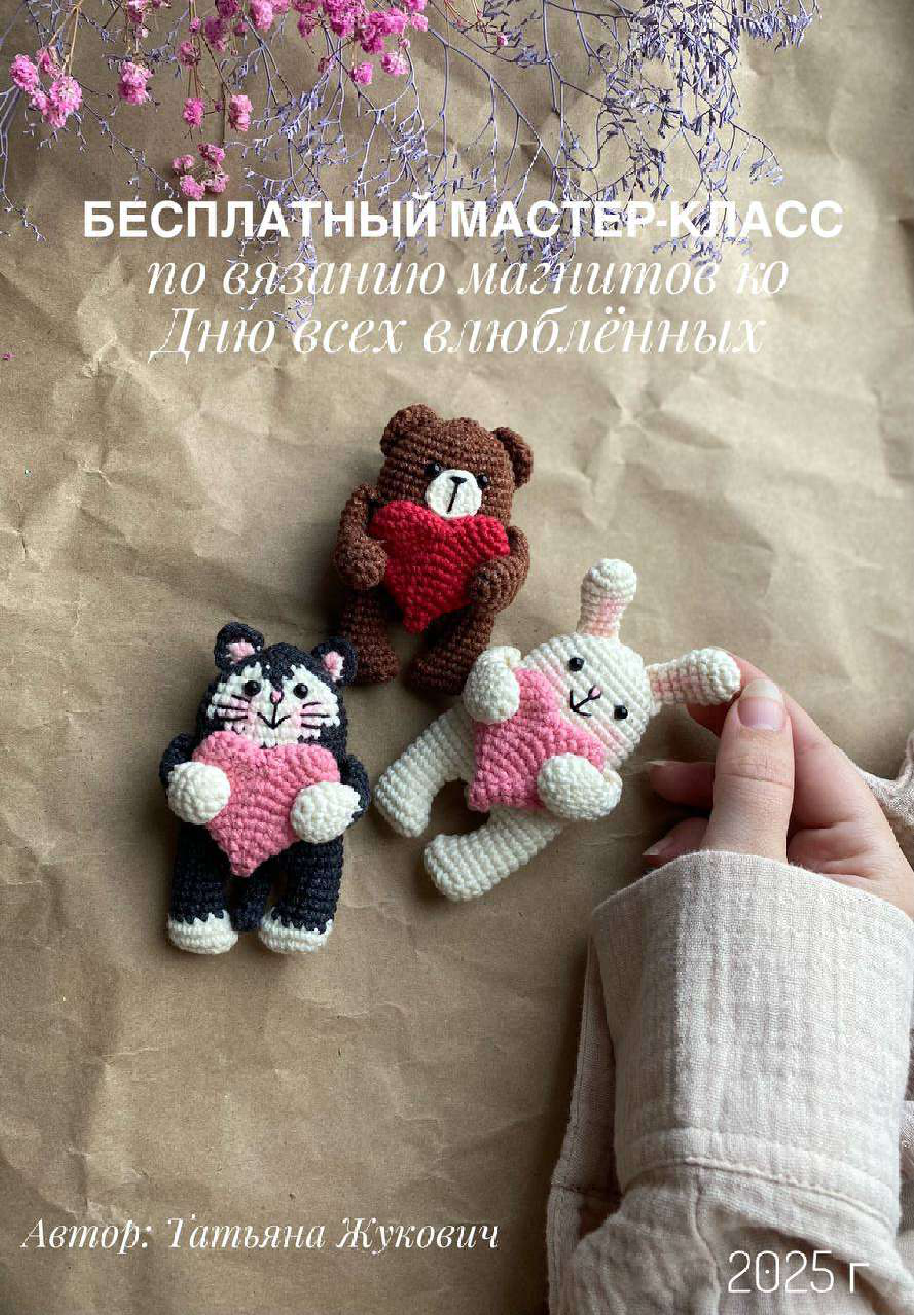 Free Master Class Crochet Valentine's Day Magnets