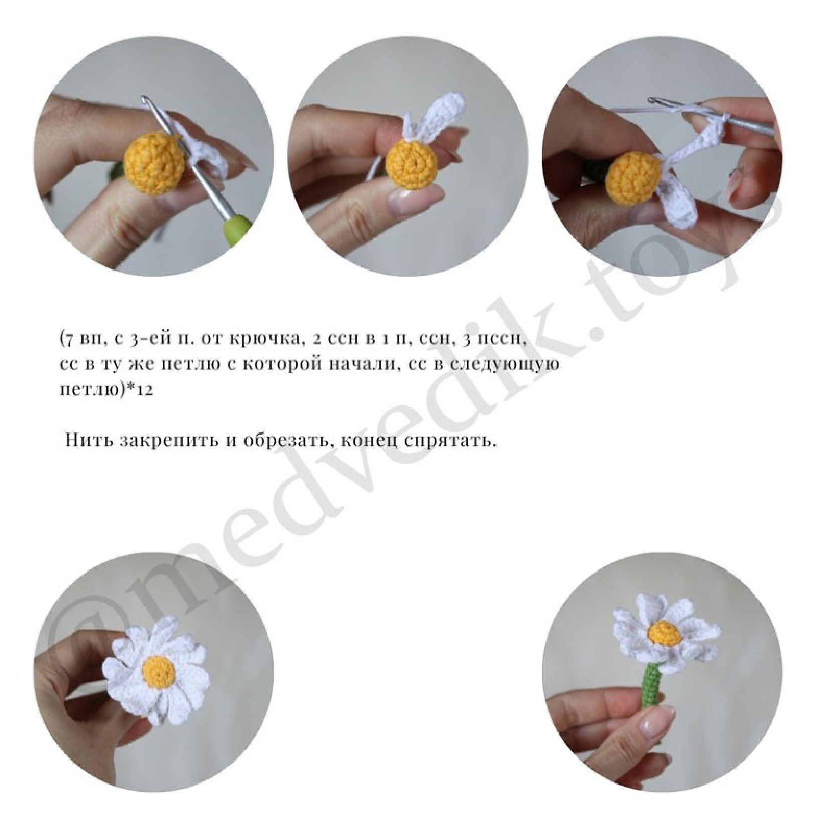 A close-up of the final, completed crochet daisy flower.