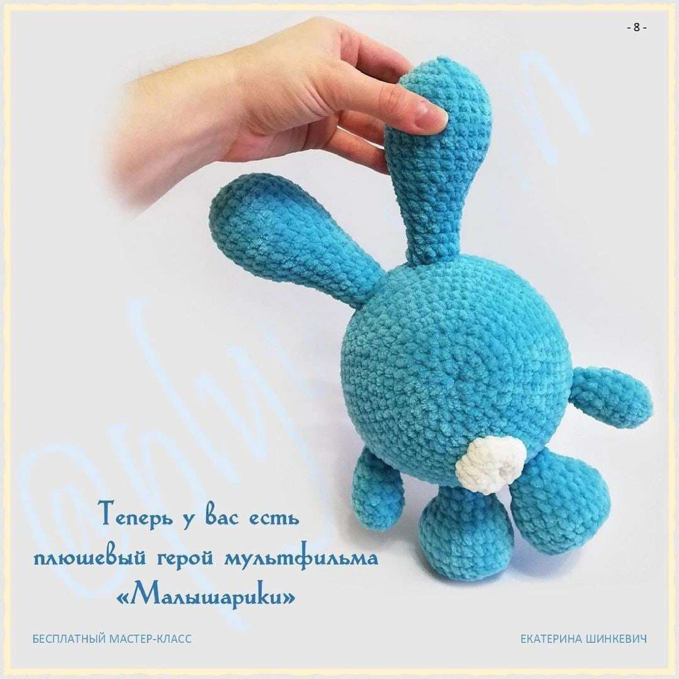 Finished Crochet Bunny Kroshesh Toy