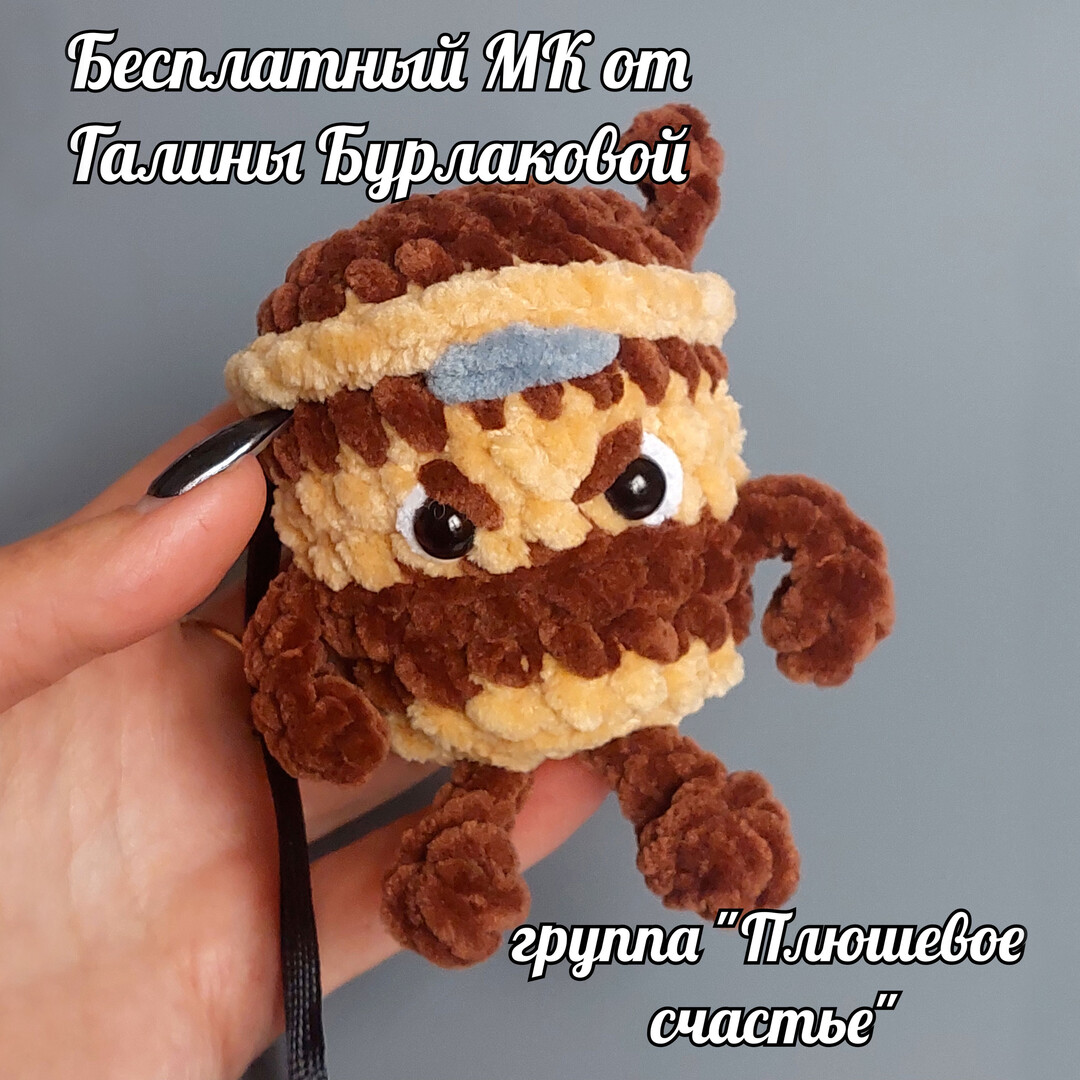 Hook Up This Cute Plush Keychain FREE!