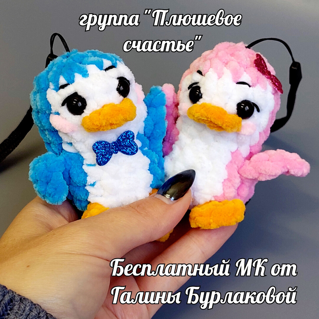 Crochet Adorable Penguin Keychain: Free Pattern