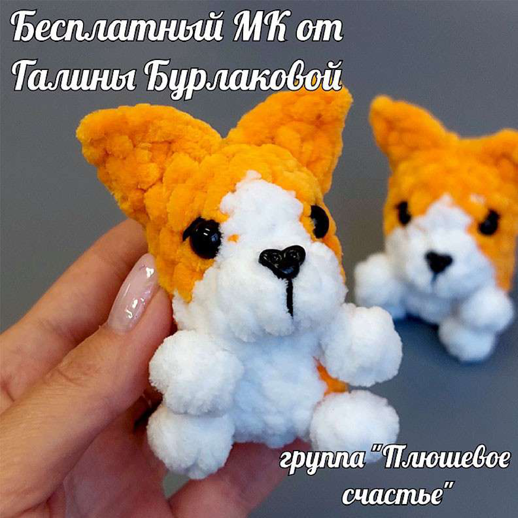 Plush Happiness! Free Crochet Horse Keychain Pattern.