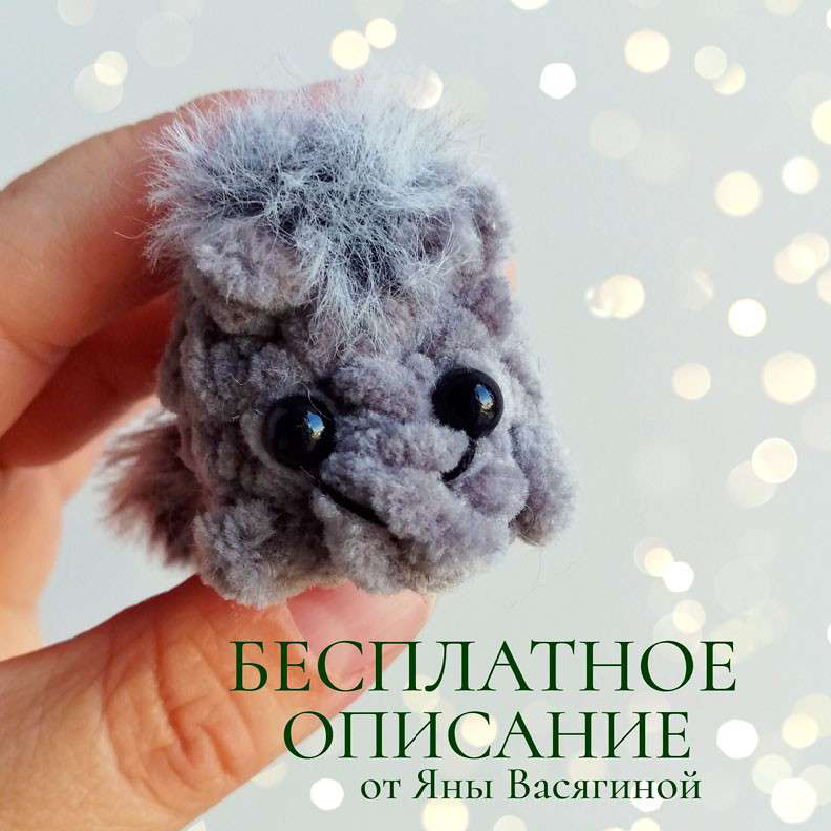 Crochet Adorable Mini Horse Keychain Free Pattern
