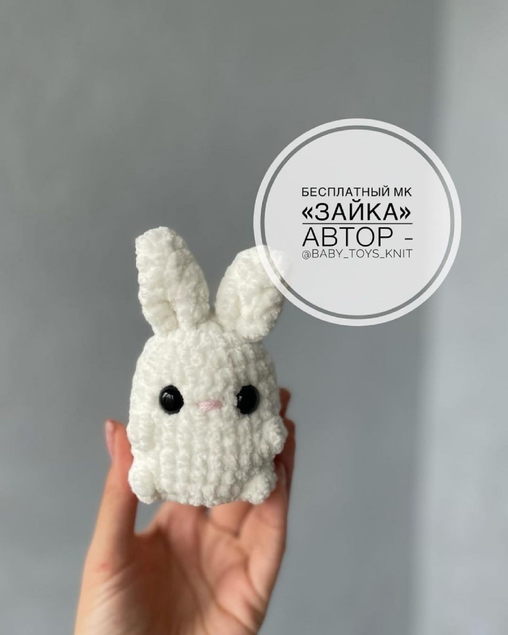 Free Adorable Bunny Crochet Pattern