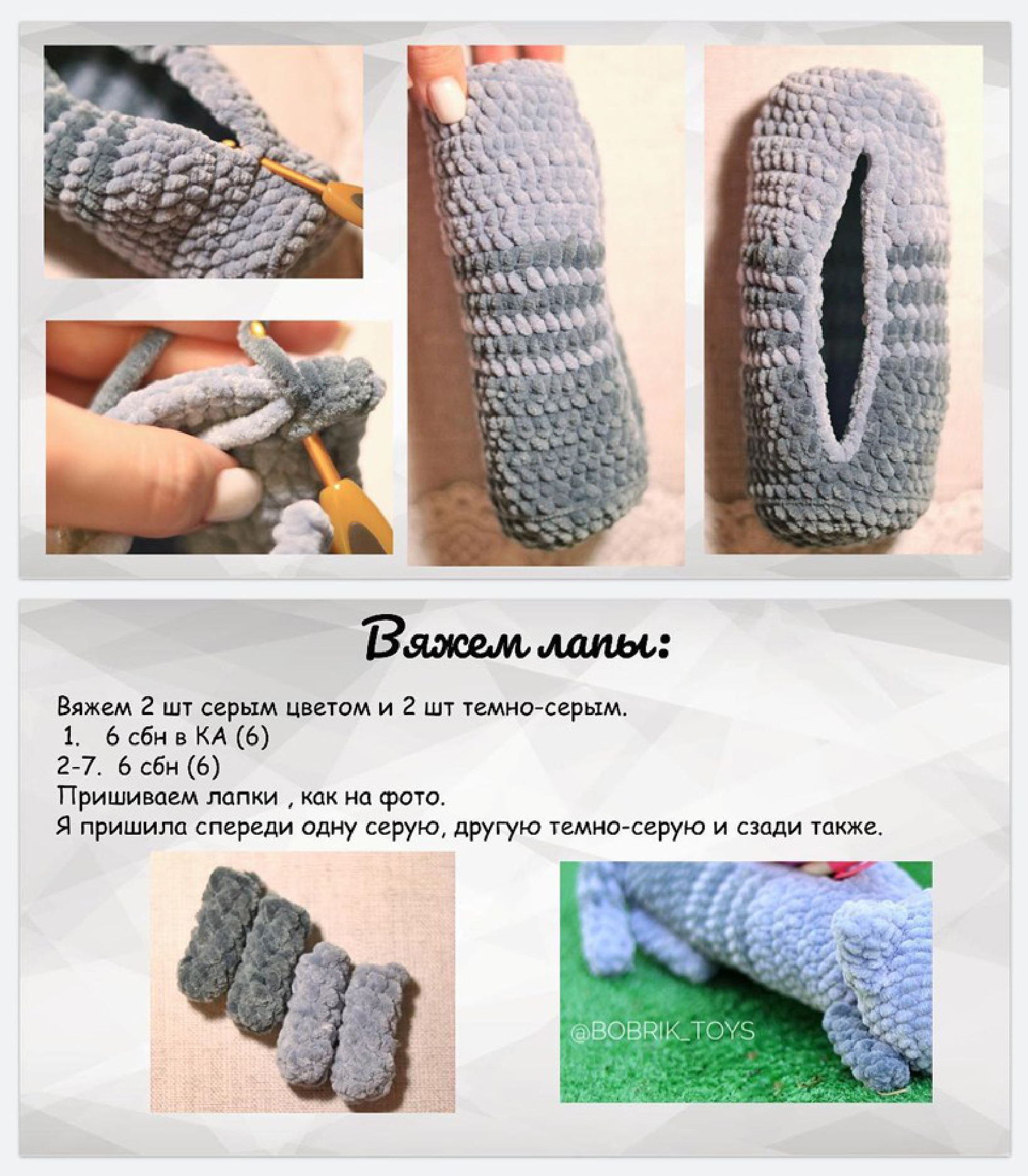 Crocheted Cat with Paws Attached to the Body