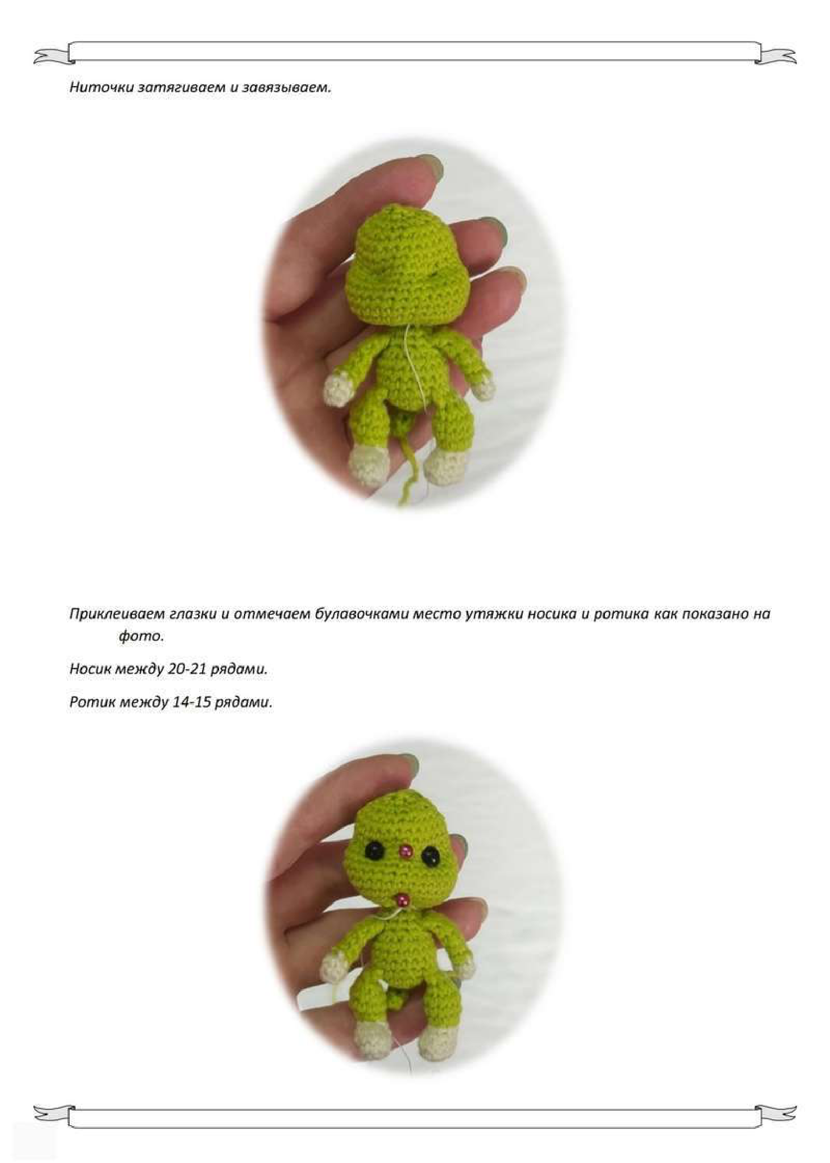 Eye Tightening Step 1