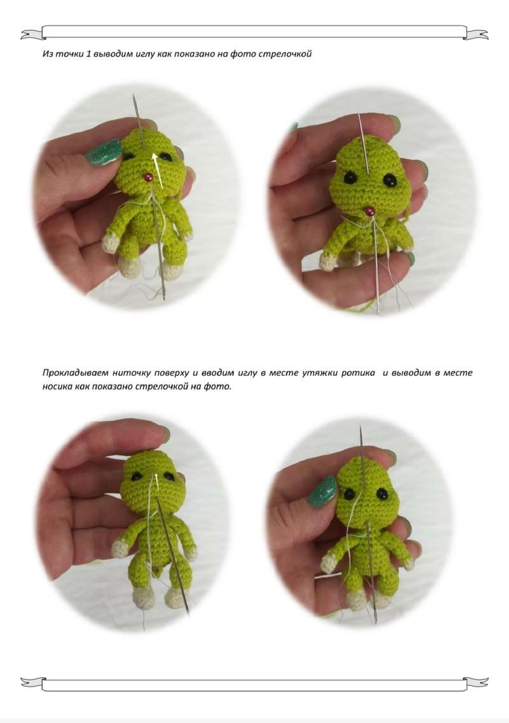 Marking Nose and Mouth for Tightening