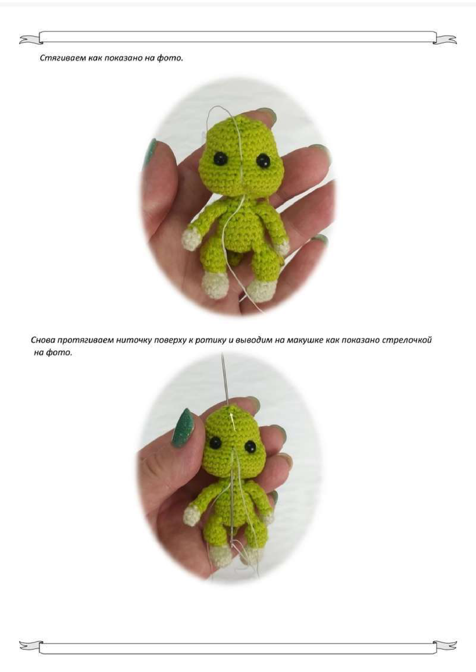 Nose and Mouth Tightening Step 1