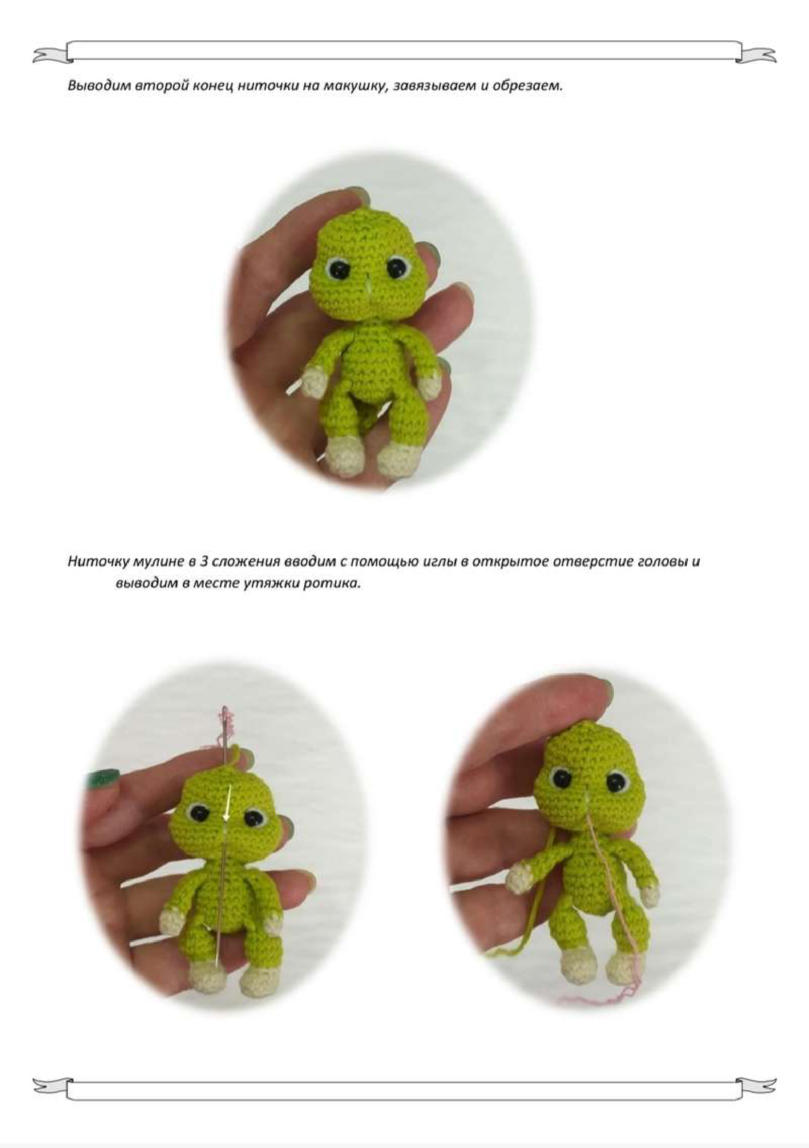 Nose and Mouth Tightening Step 2