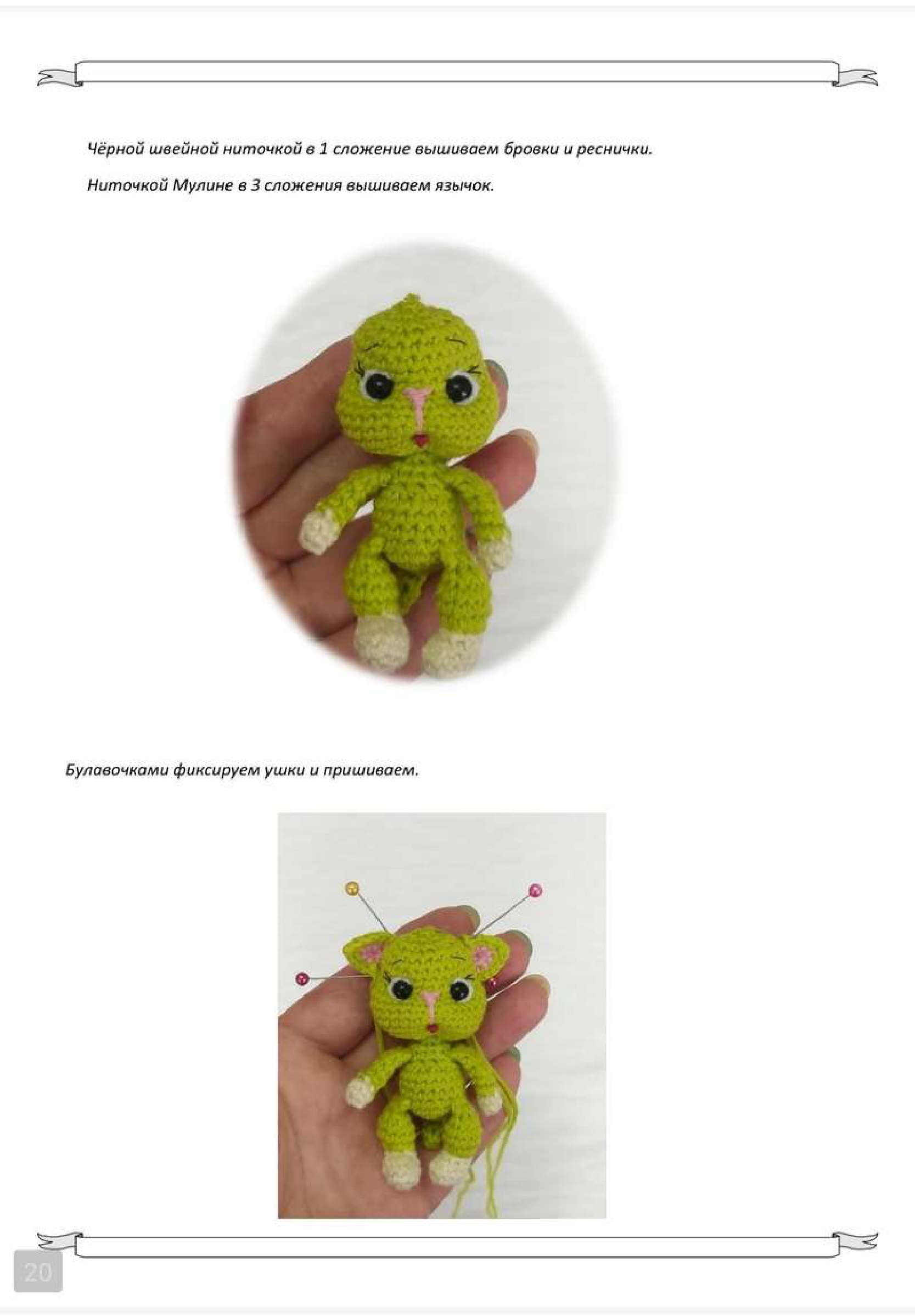 Hiding Yarn Tail on Ear