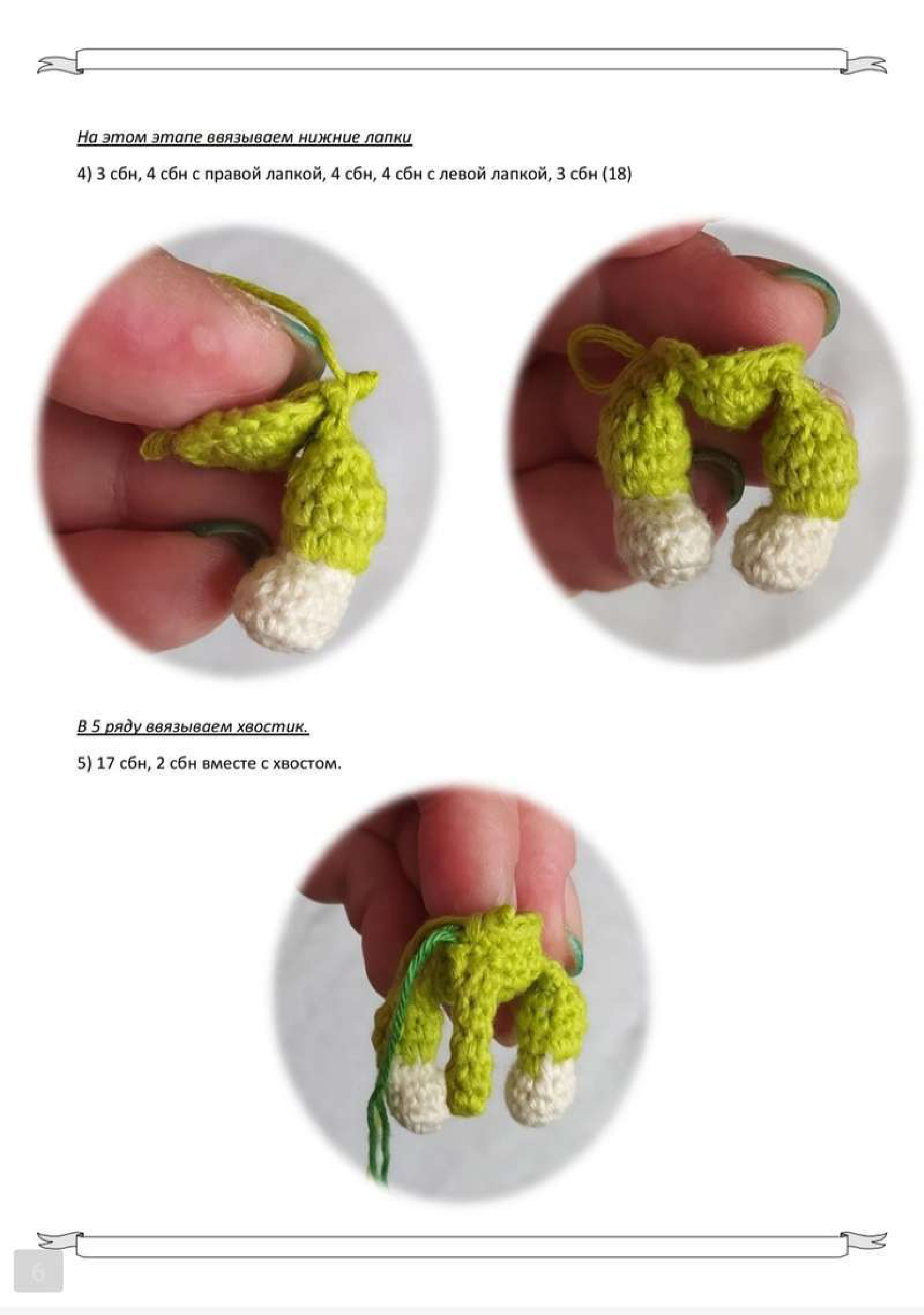 Joining Lower Paws to Body