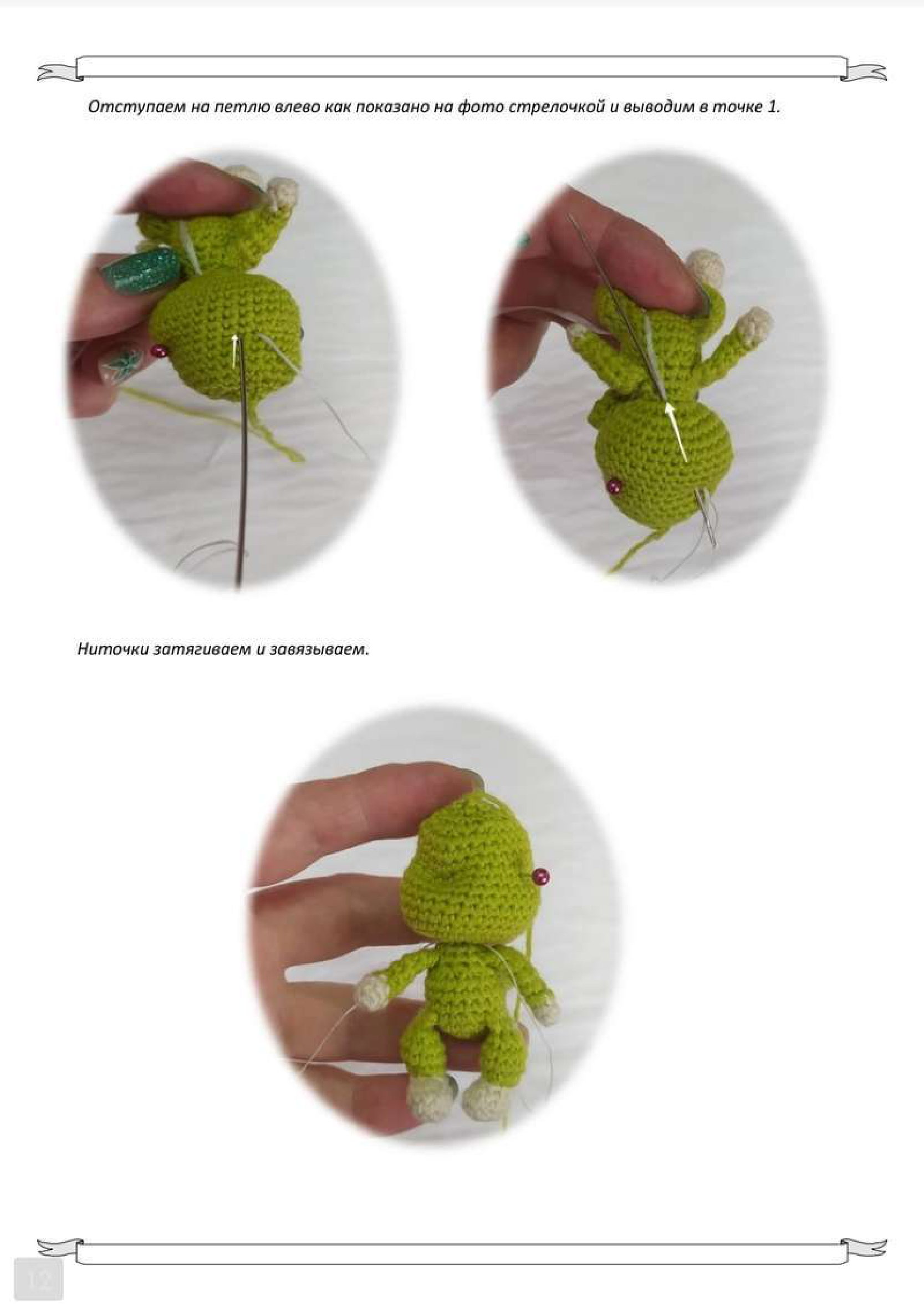 First Step of Neck Tightening