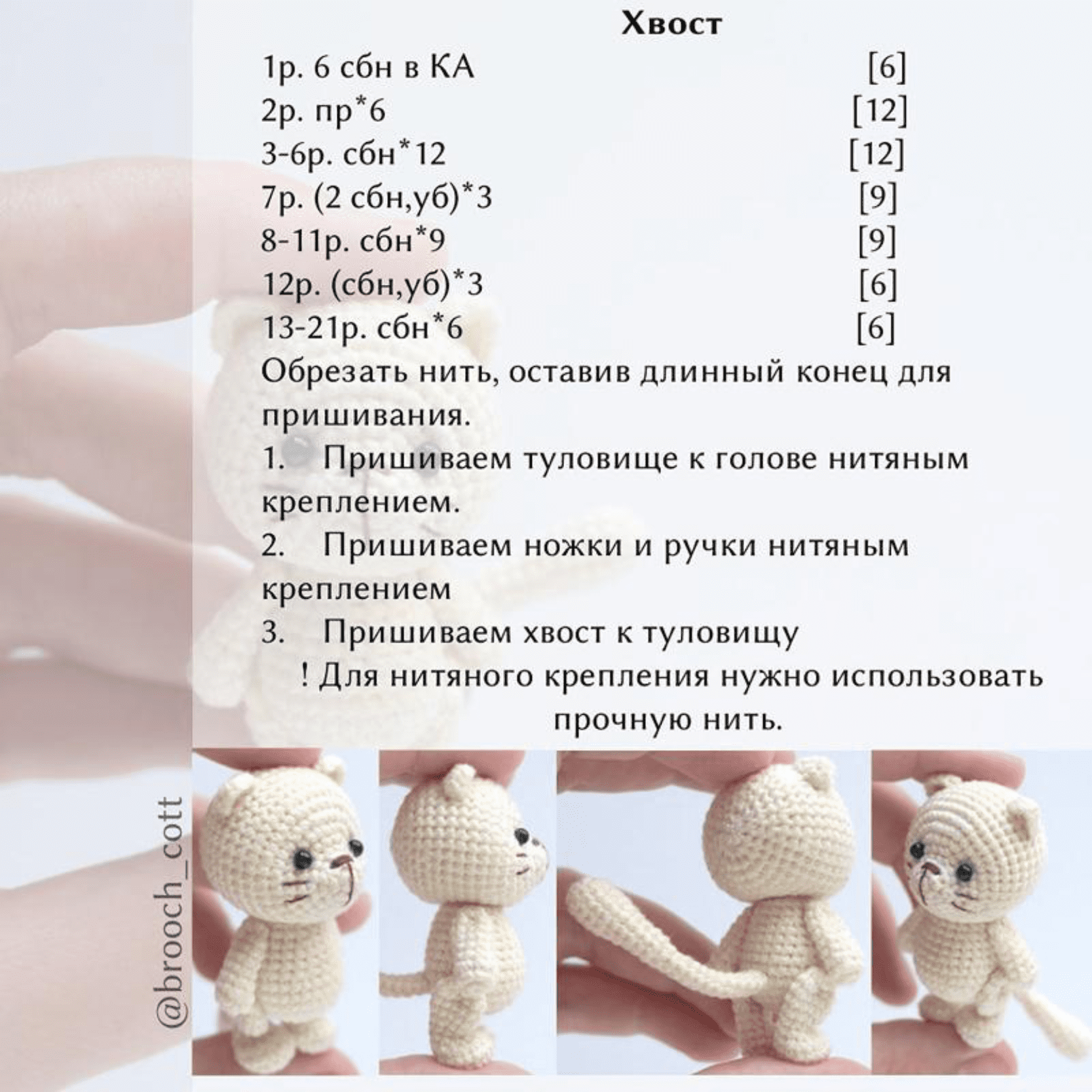 Assembly and Thread Jointing