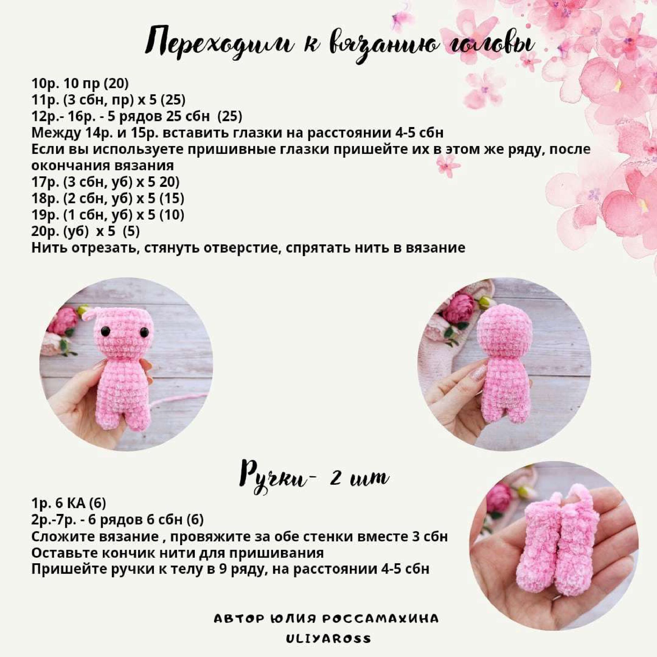 Attaching arms to the body