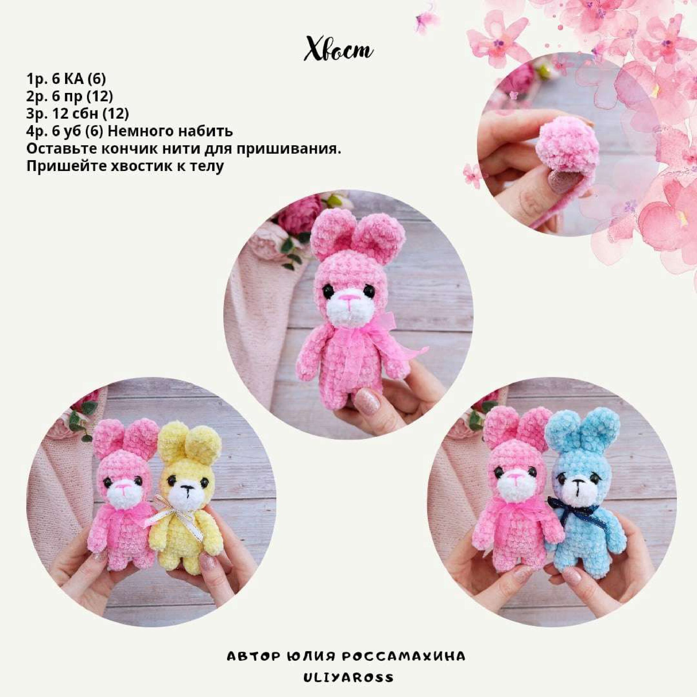 Finished plush toy back view