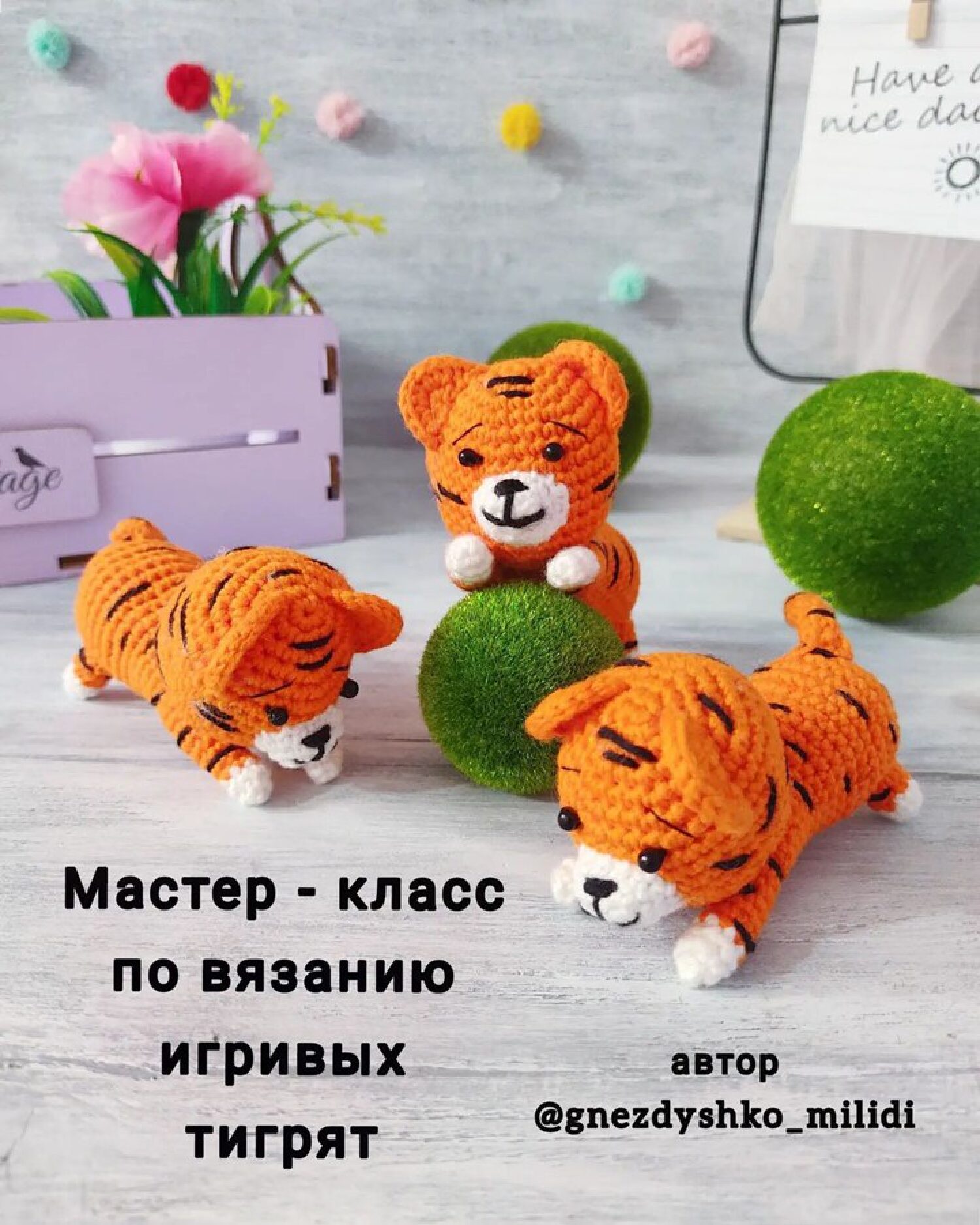 Crochet Tiger Cub Project