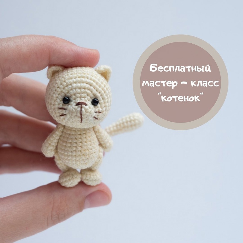 Pawsitively Adorable: Free Step-by-Step Tiny Amigurumi Kitten Pattern